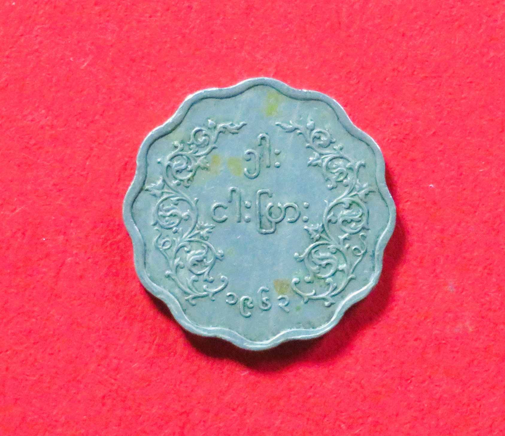 Burma:  5 Pyas, 1952-1966, gebraucht (used / ss)