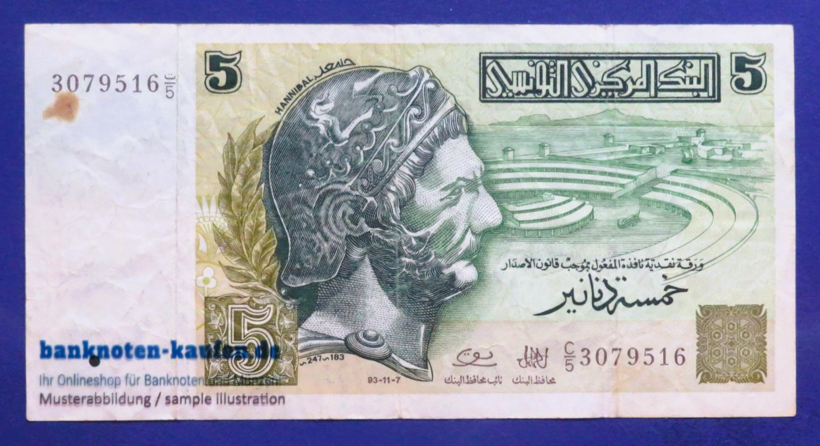 Tunisia, 5 Dinars, 1993, circulated (USED / VF), P-86