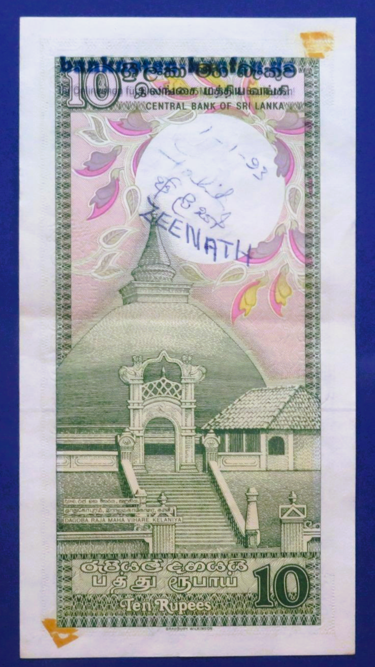 Sri Lanka, 10 Rupien, 1988, gebraucht (USED / F), P-96b