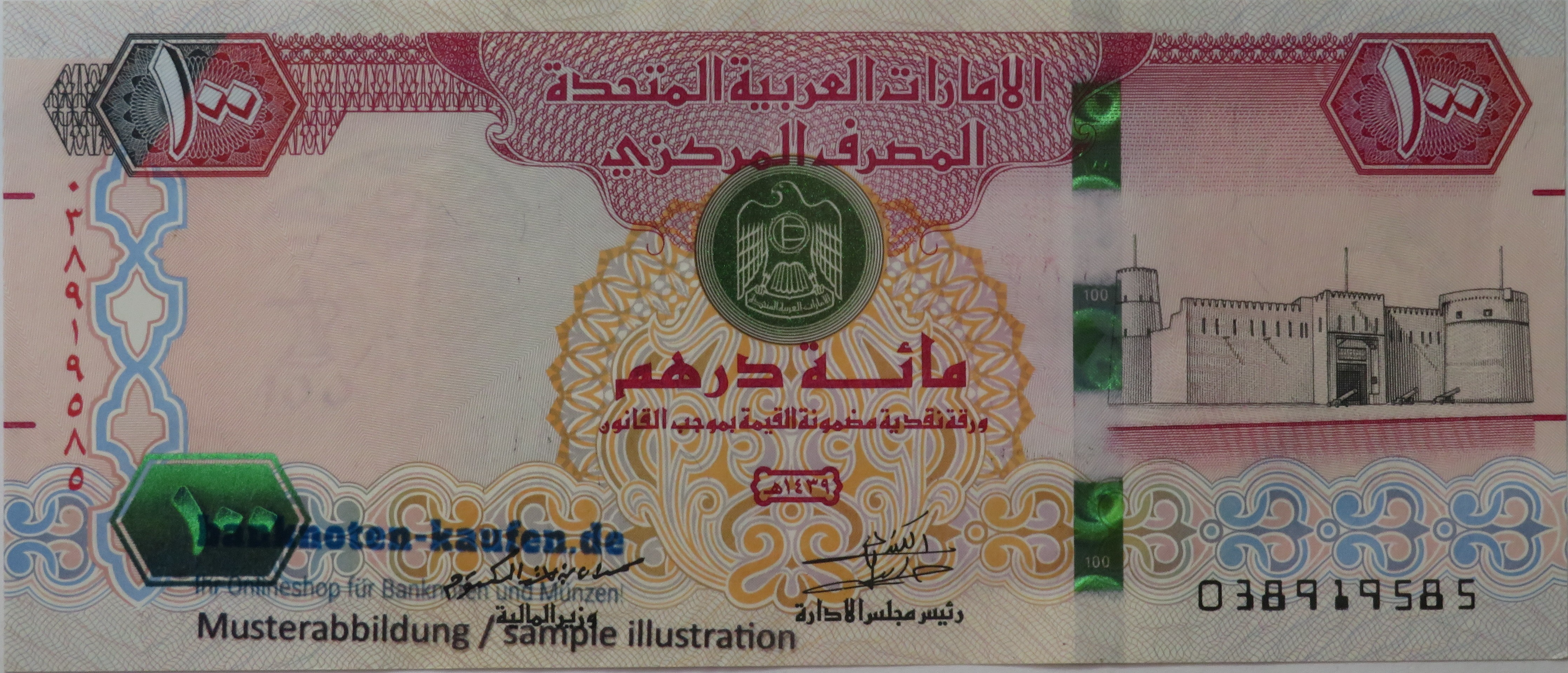 United Arab Emirates, 100 Dirhams, 2018, circulated (USED/ VF)
