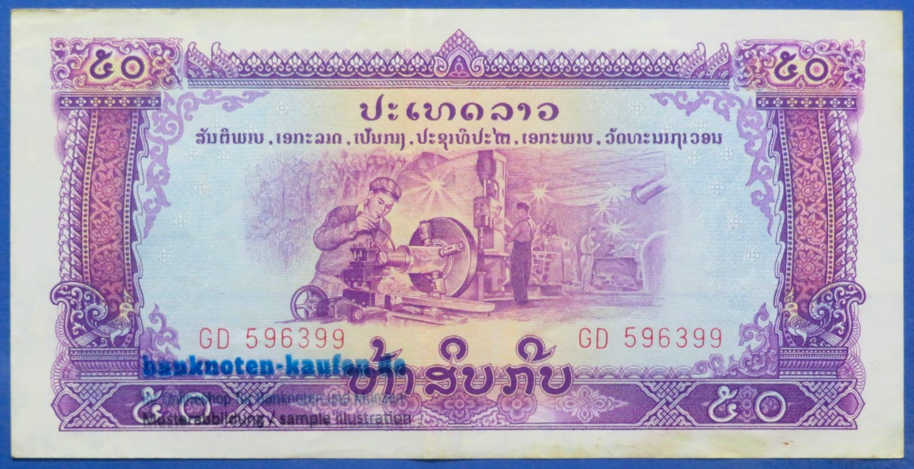 Laos, 50 Kip, ND, gebraucht (USED / VF), P-22a