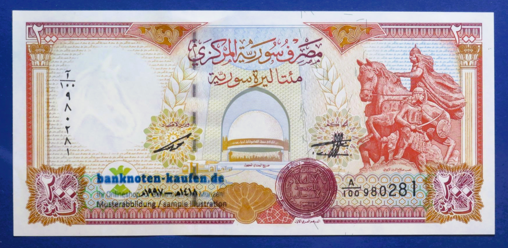 Arabia, 200 Pounds, 1997, about uncirculated (AU), P-109