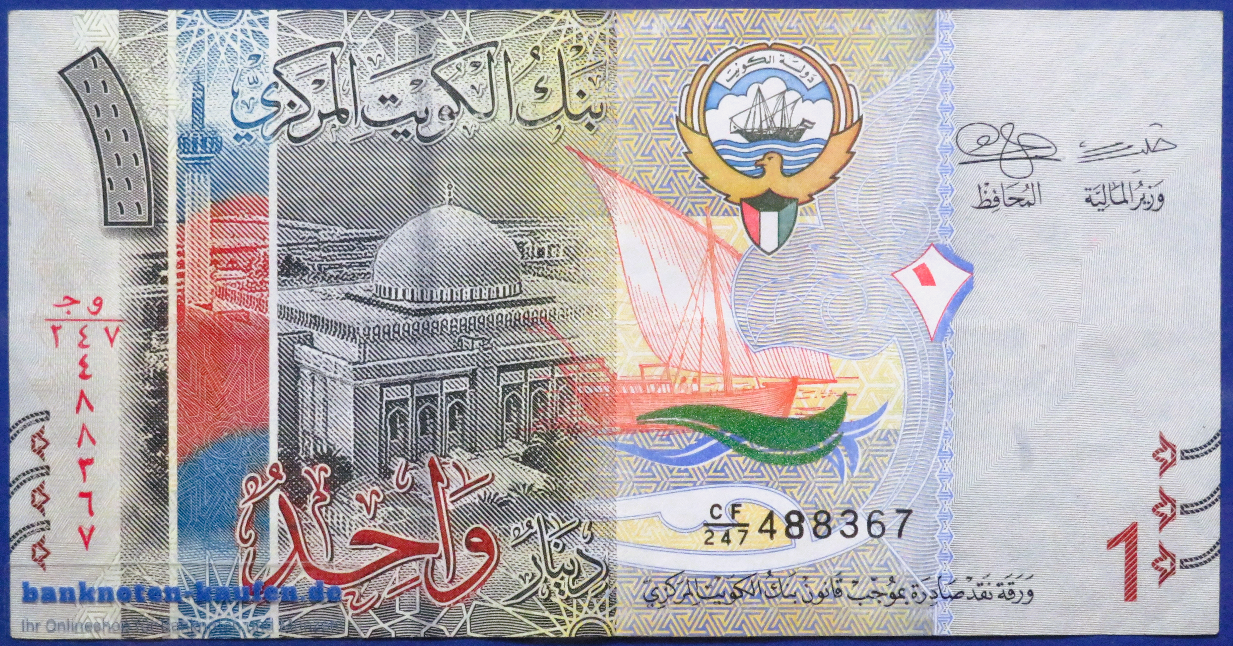 Kuwait, 1 Dinar, 2014ND, gebraucht (USED / VF), P-31