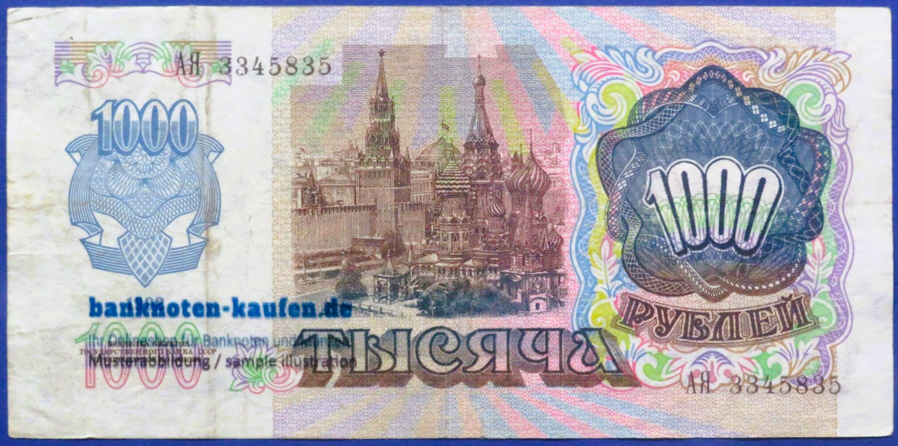 Russland, 1.000 Rubel, 1992, gebraucht (USED / VF), P-250