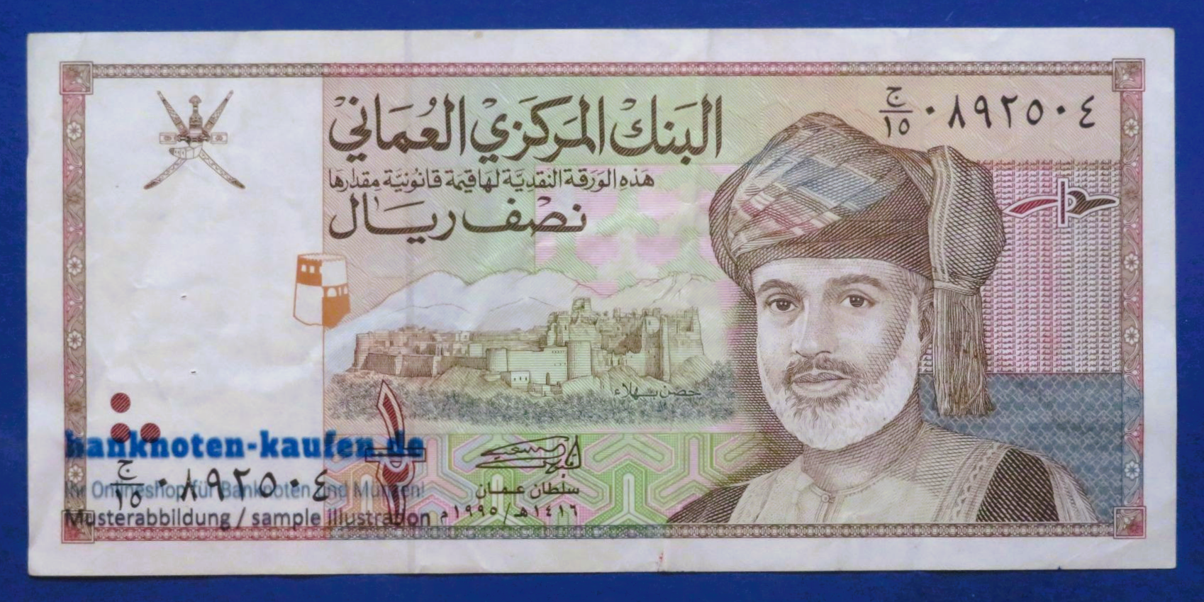 Oman, 1/2 Rial, 1995, circulated (USED / VF), P-33