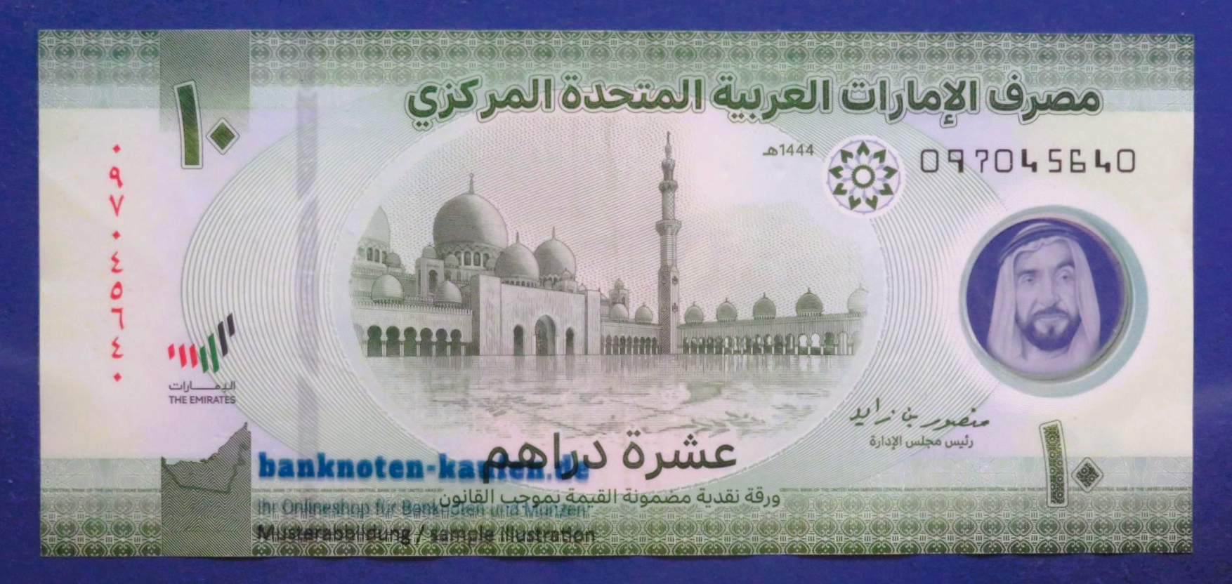 United Arab Emirates, 10 Dirhams, 2023, circulated (USED / VF), Polymer, P-37b