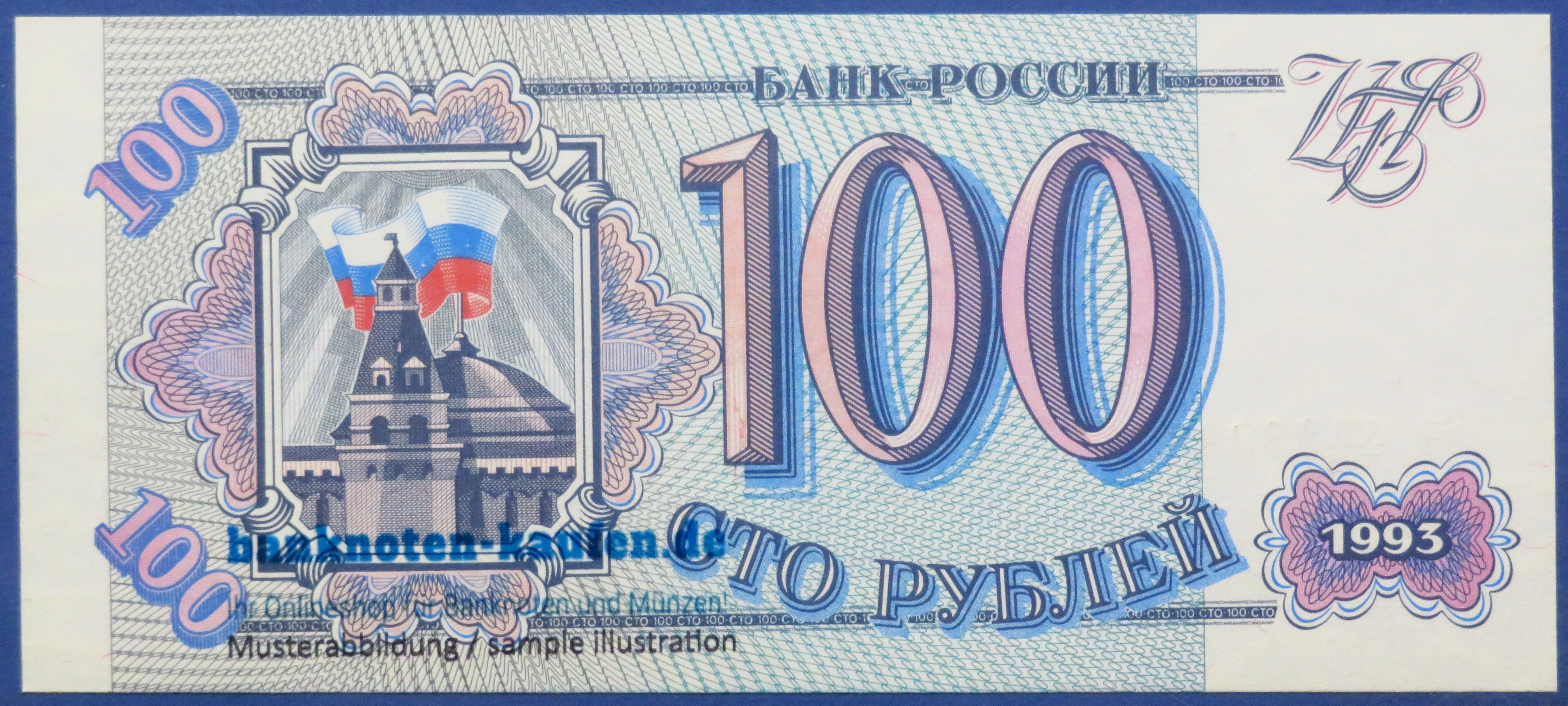 Russland, 100 Rubel, 1993, kassenfrisch (UNC), P-254