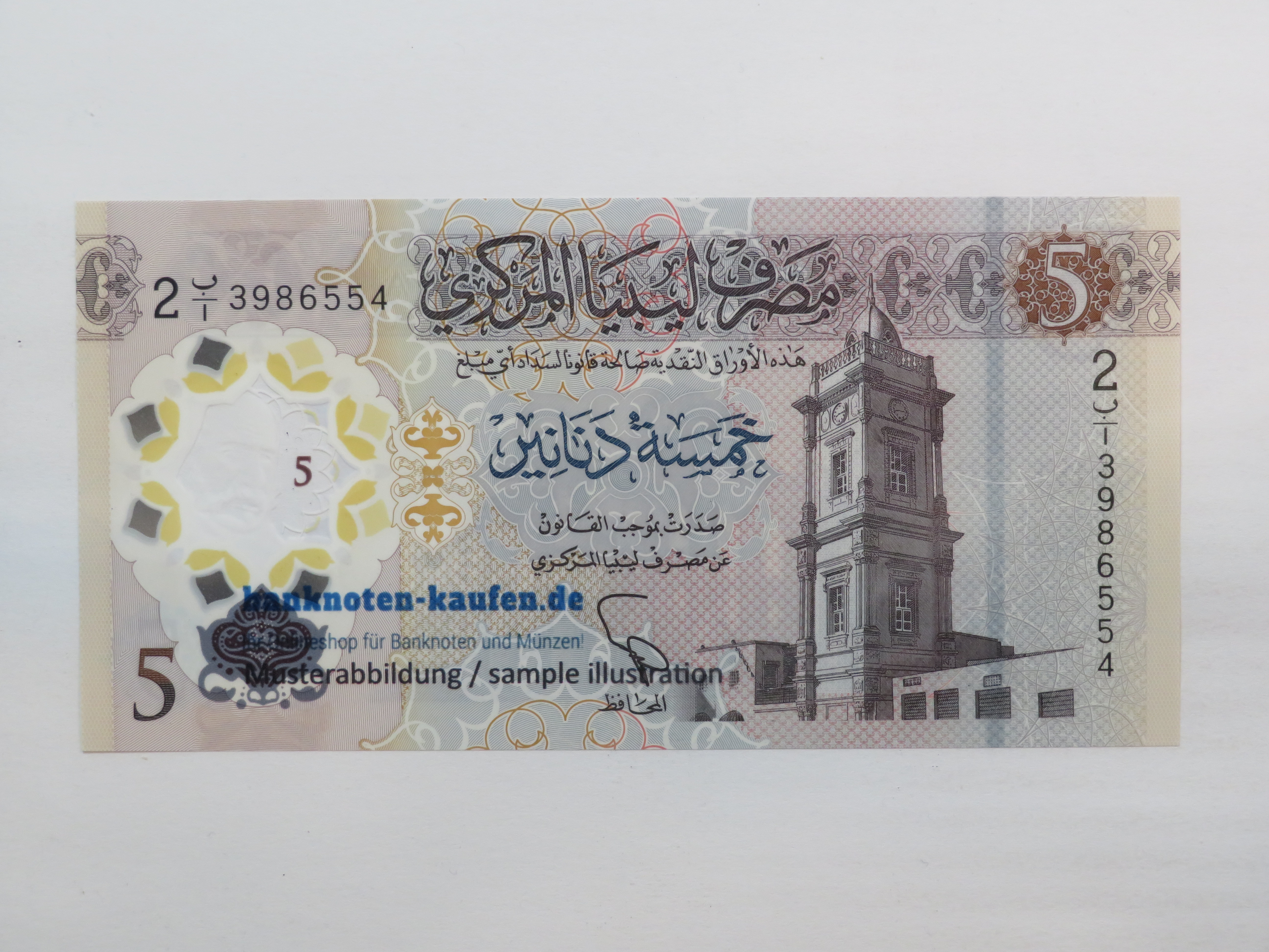Egypt - 5 Pounds - UNC