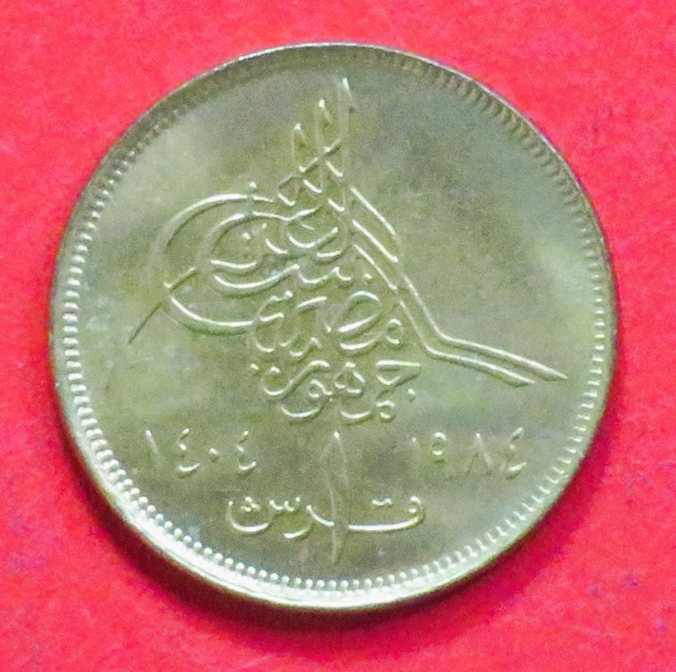Ägypten: 1 Piastre, 1984, gebraucht (used / vz), # 268.1