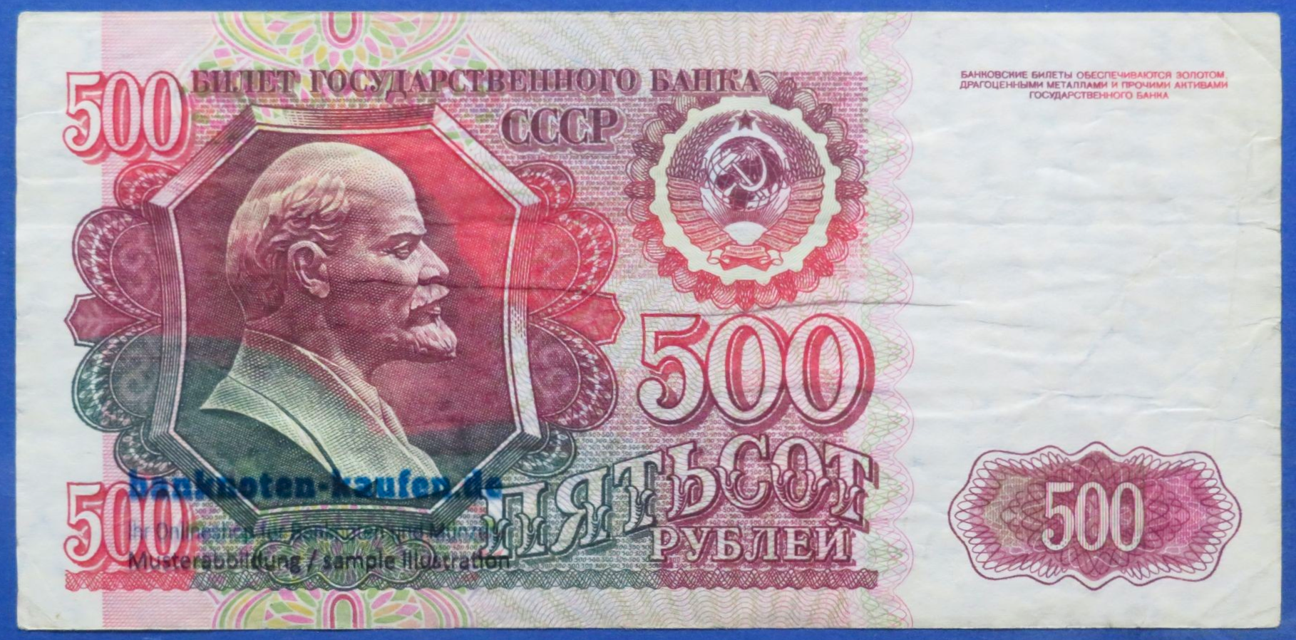 Russland, 500 Rubel, 1992, gebraucht (USED / VF-), P-249