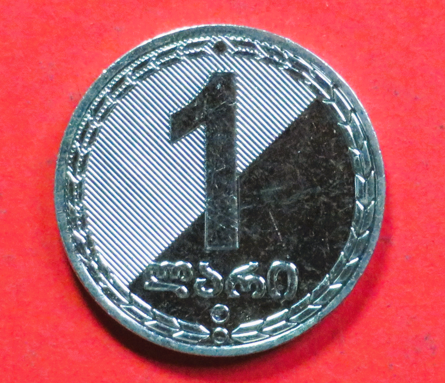 Georgien: 1 Lari, 2006, gebraucht (used / ss-vz), # 32