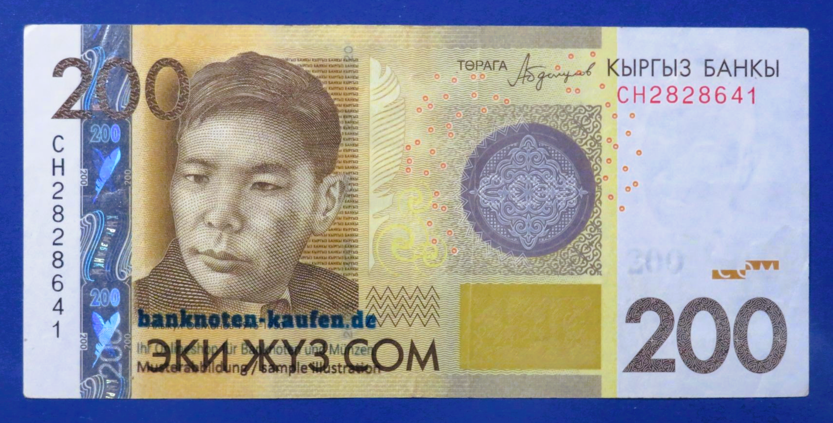 Kirgisistan, 200 Som, 2016,  gebraucht (USED / VF), P-27b 