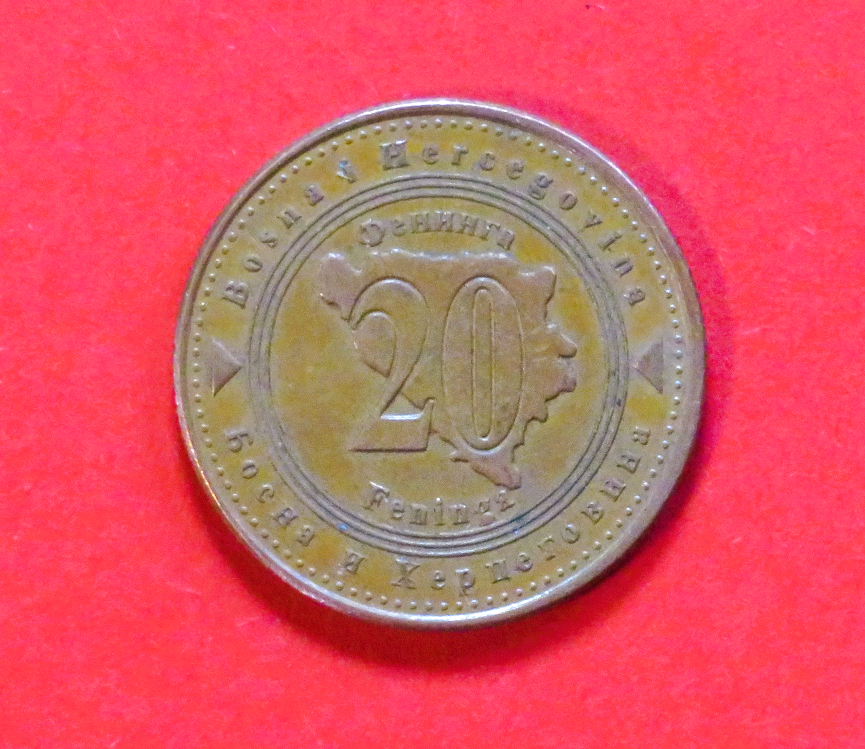 Bosnia-Herzegovina: 20 Feninga, 1998+, circulated (used / vf+)
