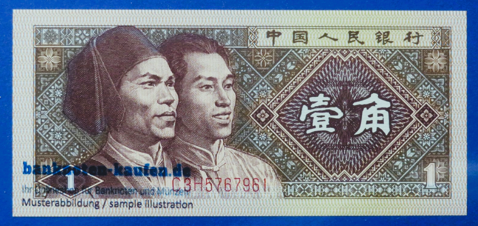 China PR, 1 Jiao, 1980,  uncirculated (UNC), P-881b