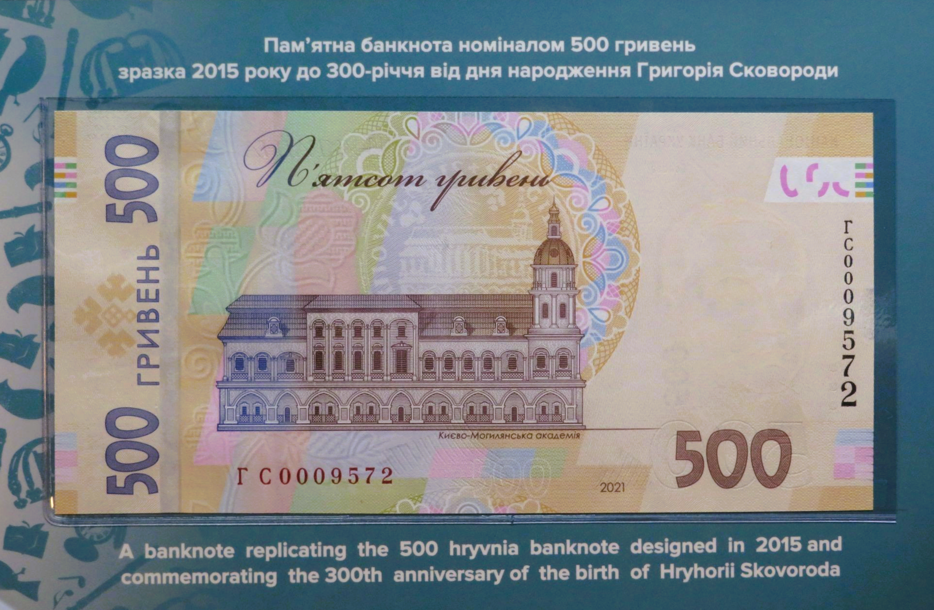 Ukraine, 500 Hryven, 2021, kassenfrisch (UNC), Gedenkausgabe im Folder, P-135