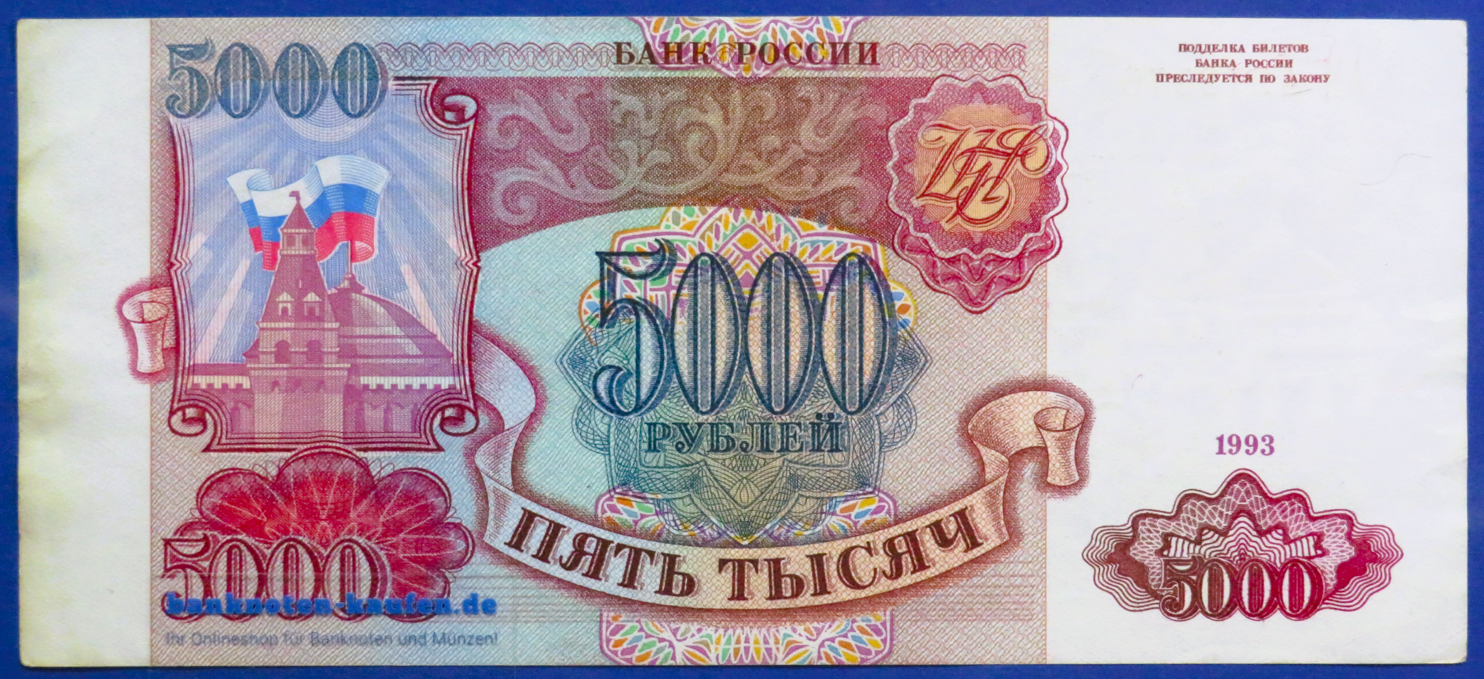 Russland, 5.000 Rubel, 1993, gebraucht (USED / VF), P-258a