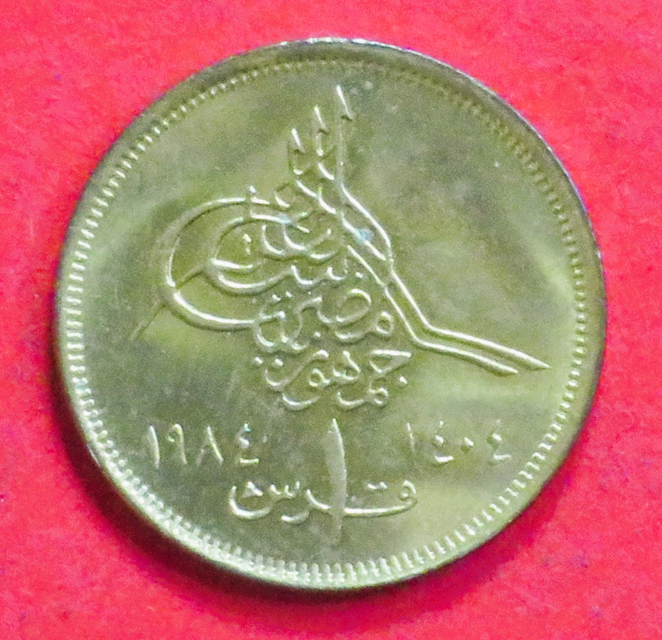 Ägypten: 1 Piastre, 1984, gebraucht (used / vz), # 268.2