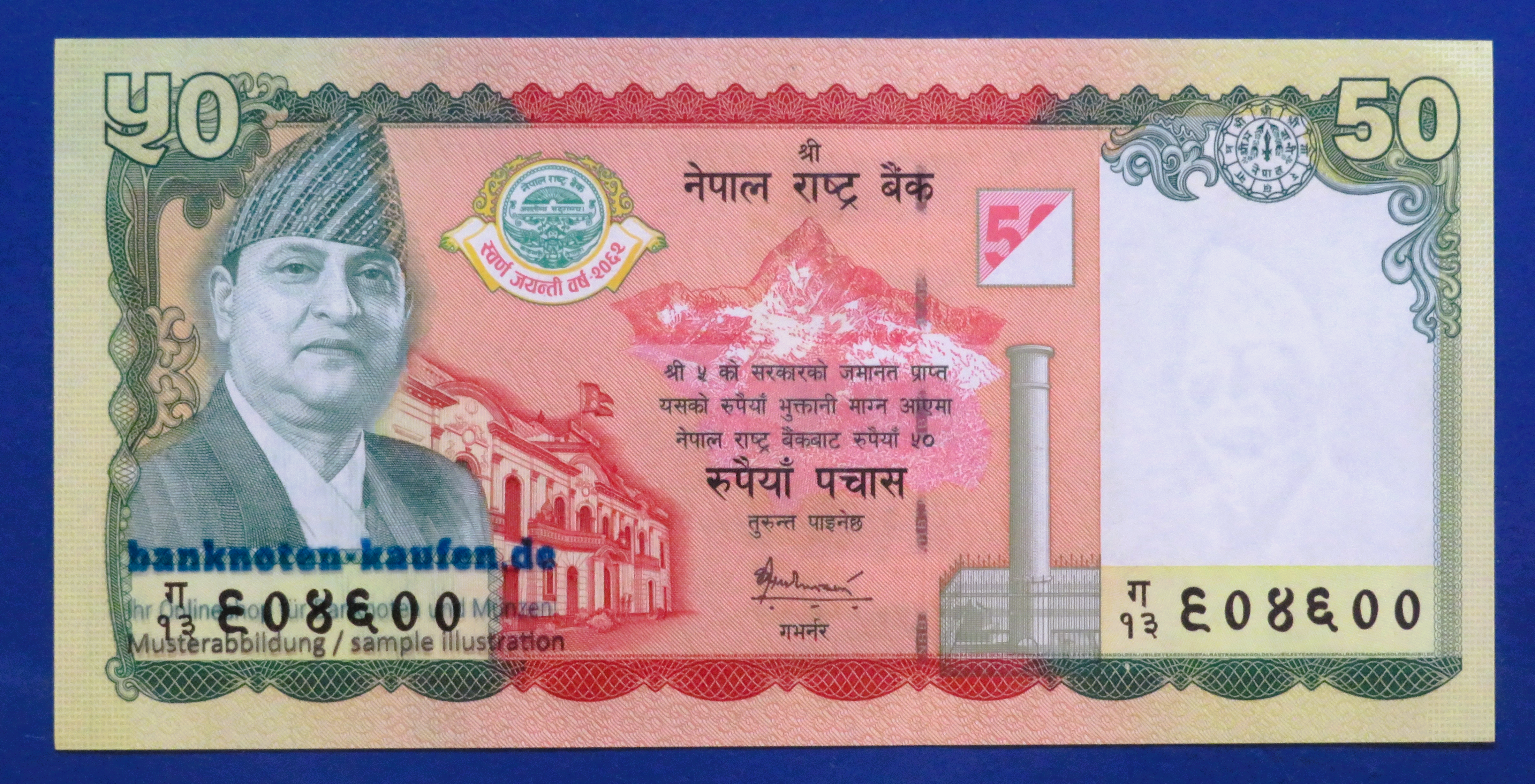 Nepal, 50 Rupees, 2005, about uncirculated (AU), Commemorative issue, P-52