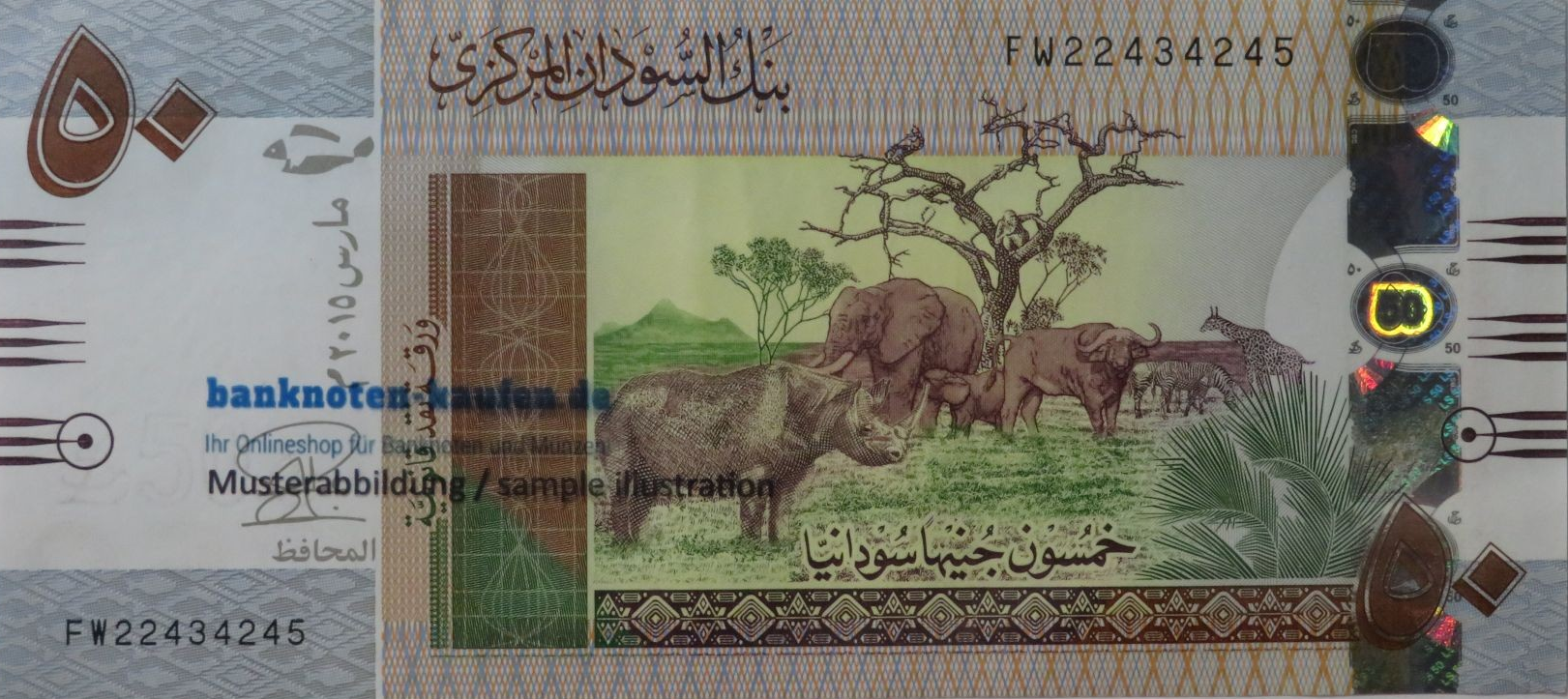 Northsudan, 50 Pounds, 2015, USED condition/ XF++), P-75c