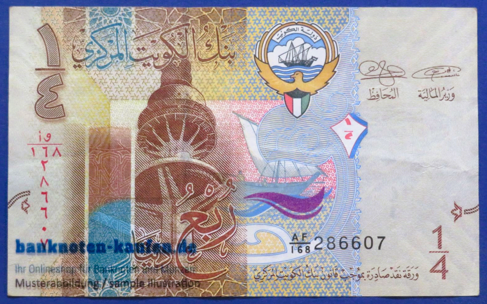 Kuwait, 1/4 Dinar, 2014ND, circulated (USED / VF), P-29