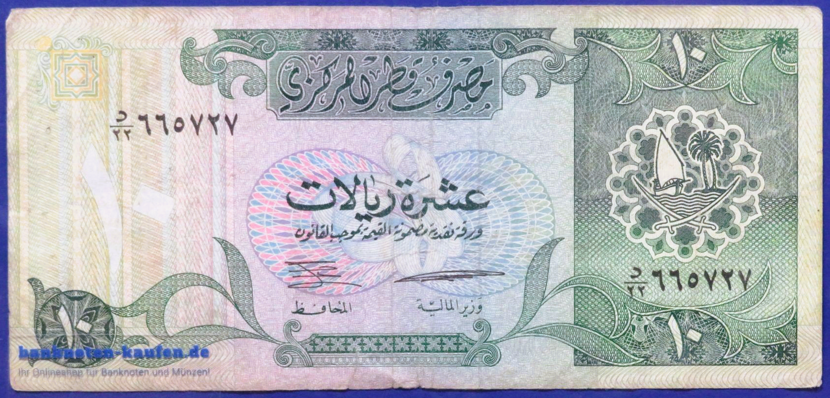 Katar, 10 Riyals, 1996ND, gebraucht (USED / VG), P-16b