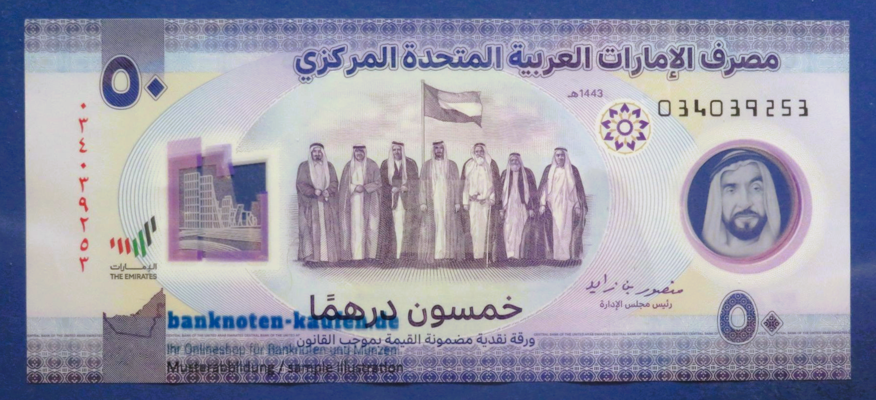 United Arab Emirates, 50 Dirhams, 2021, circulated (USED / VF), Polymer, P-39a