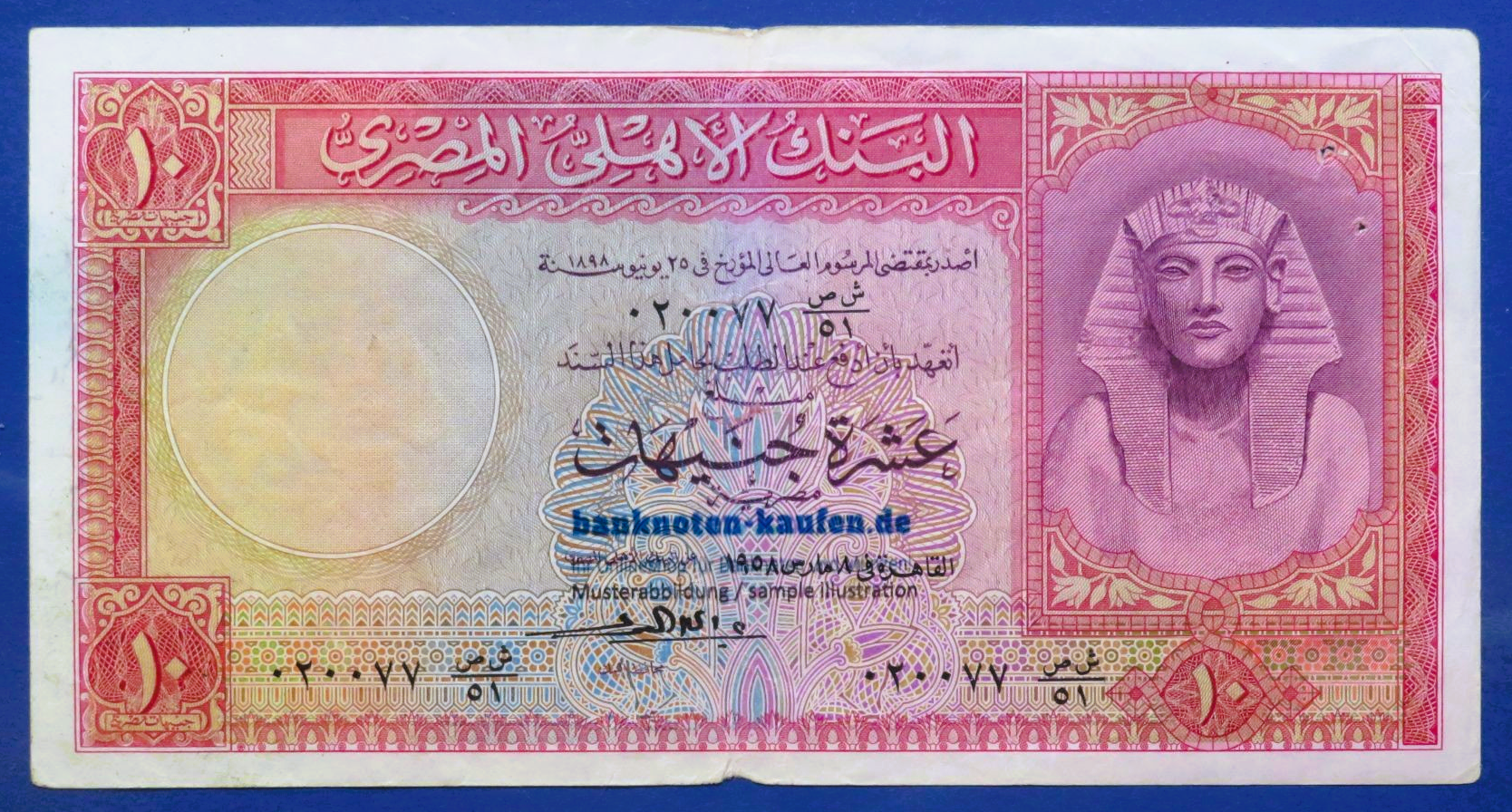 Egypt, 10 Pounds, 1958, circulated (USED / F)