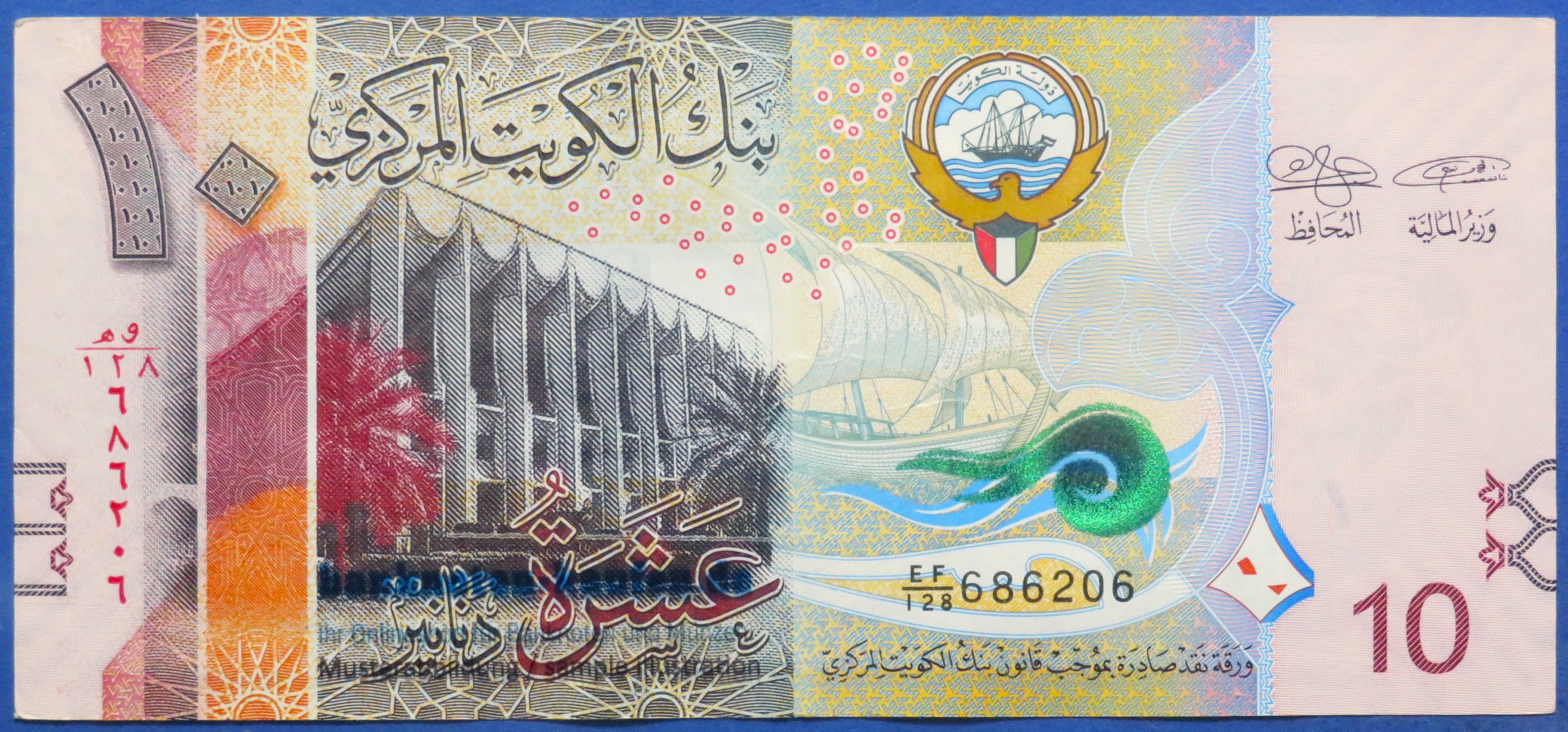 Kuwait, 10 Dinars, 2014ND, gebraucht (USED / VF+), P-33
