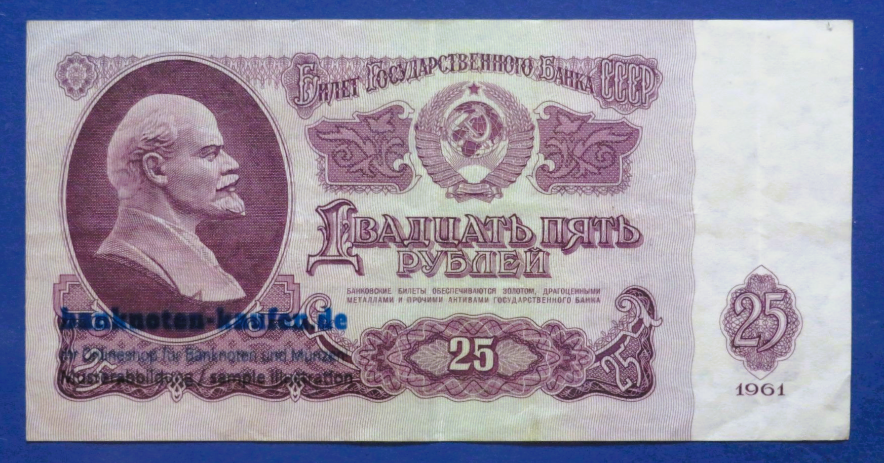 Russland, 25 Rubel, 1961, gebraucht (USED / VF+), P-234b