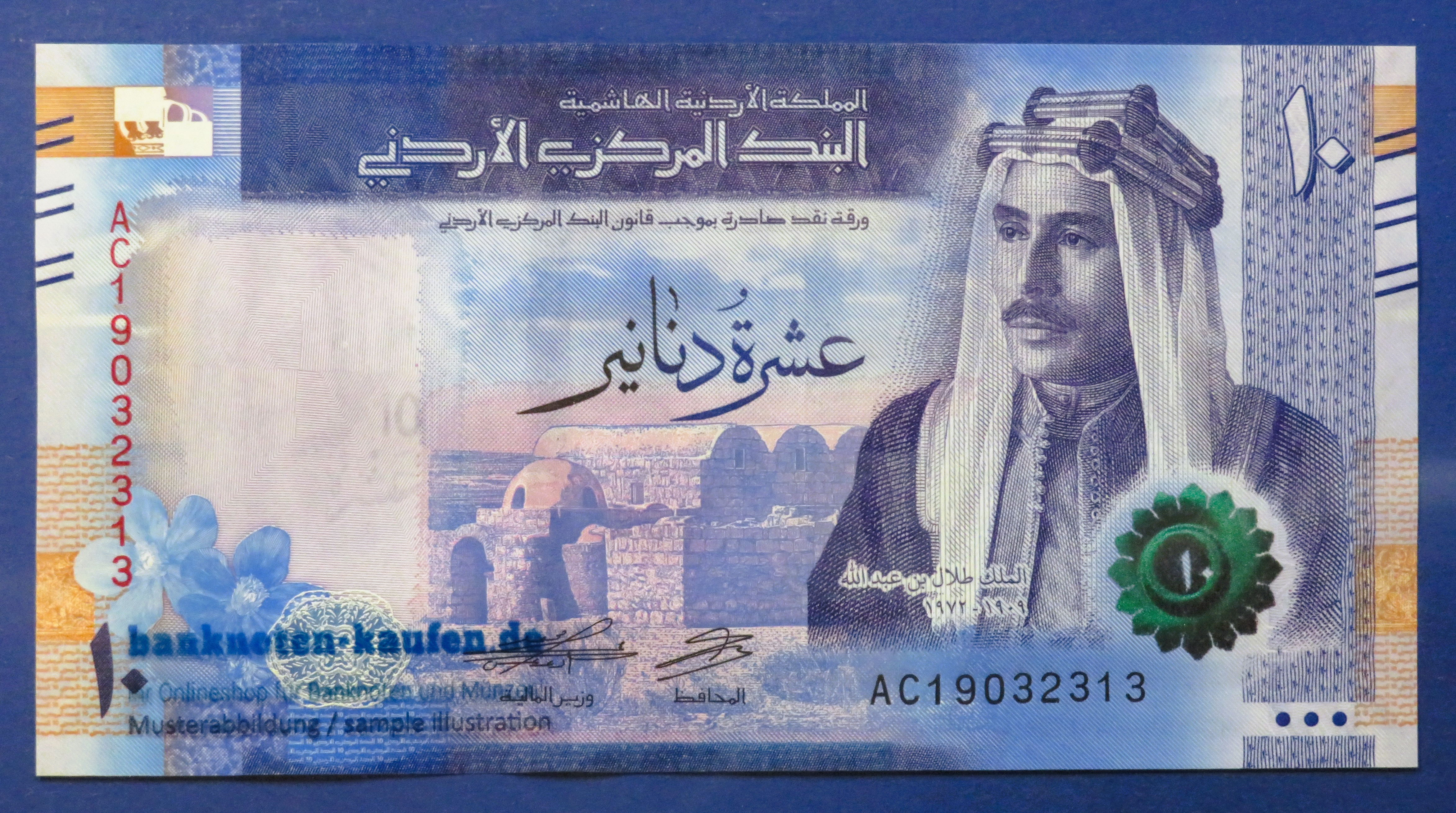 Jordanien, 10 Dinars, 2023,  kassenfrisch (UNC), P-41