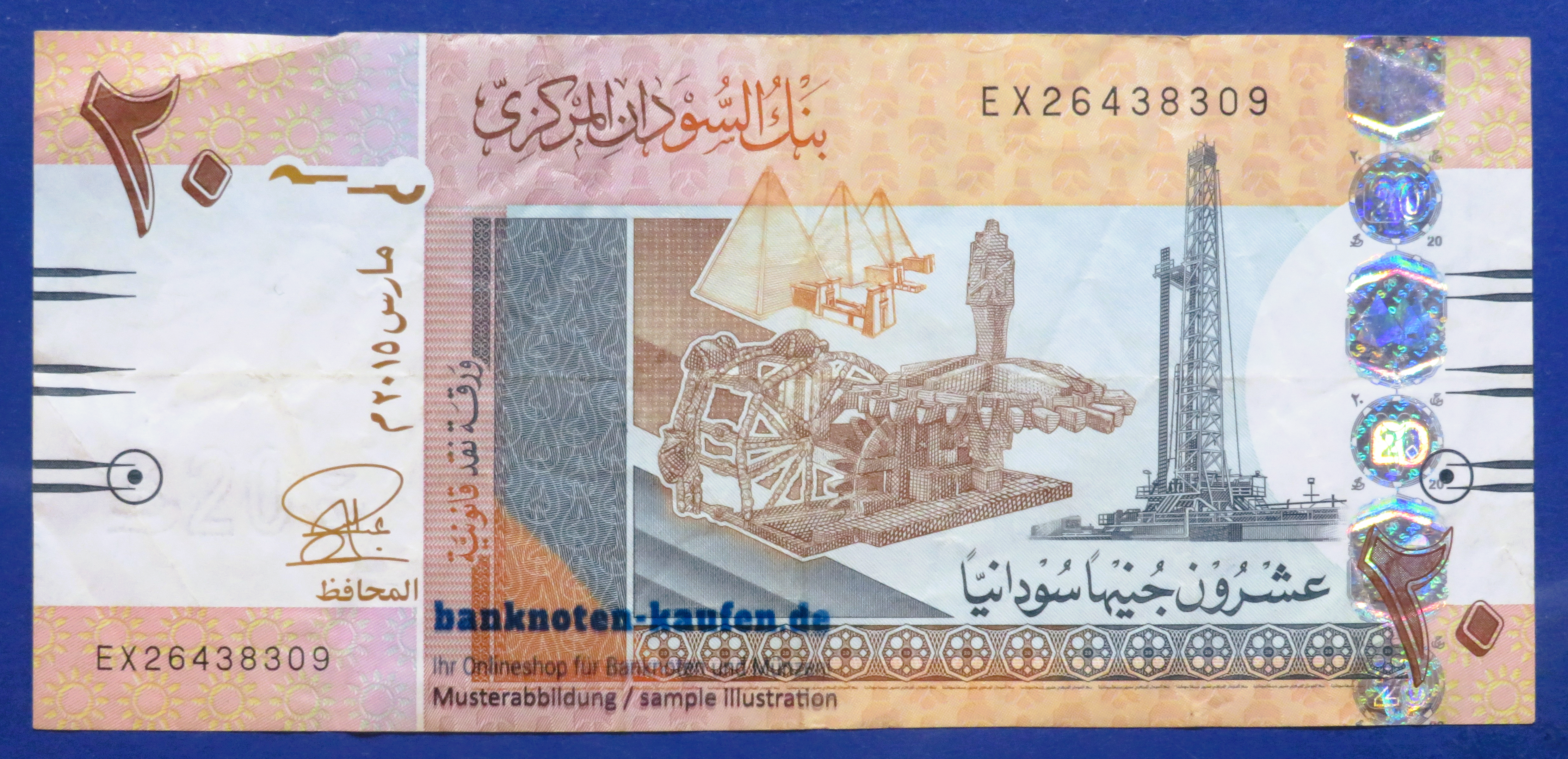 Sudan, 20 Pounds, 2015, circulated (USED / VF), P-74c