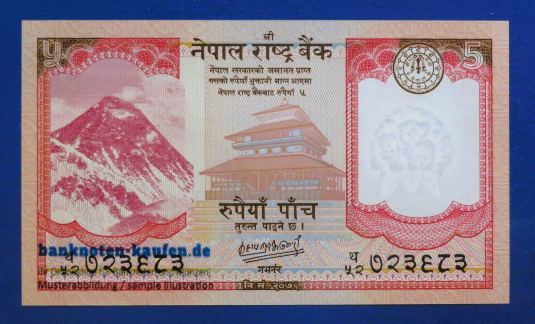 Nepal, 5 Rupees, 2020, uncirculated (UNC), P-76b