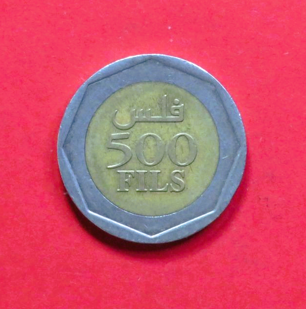Bahrain:  500 Fils, 2002+, circulated (used / ss) "Kingdom of Bahrain"