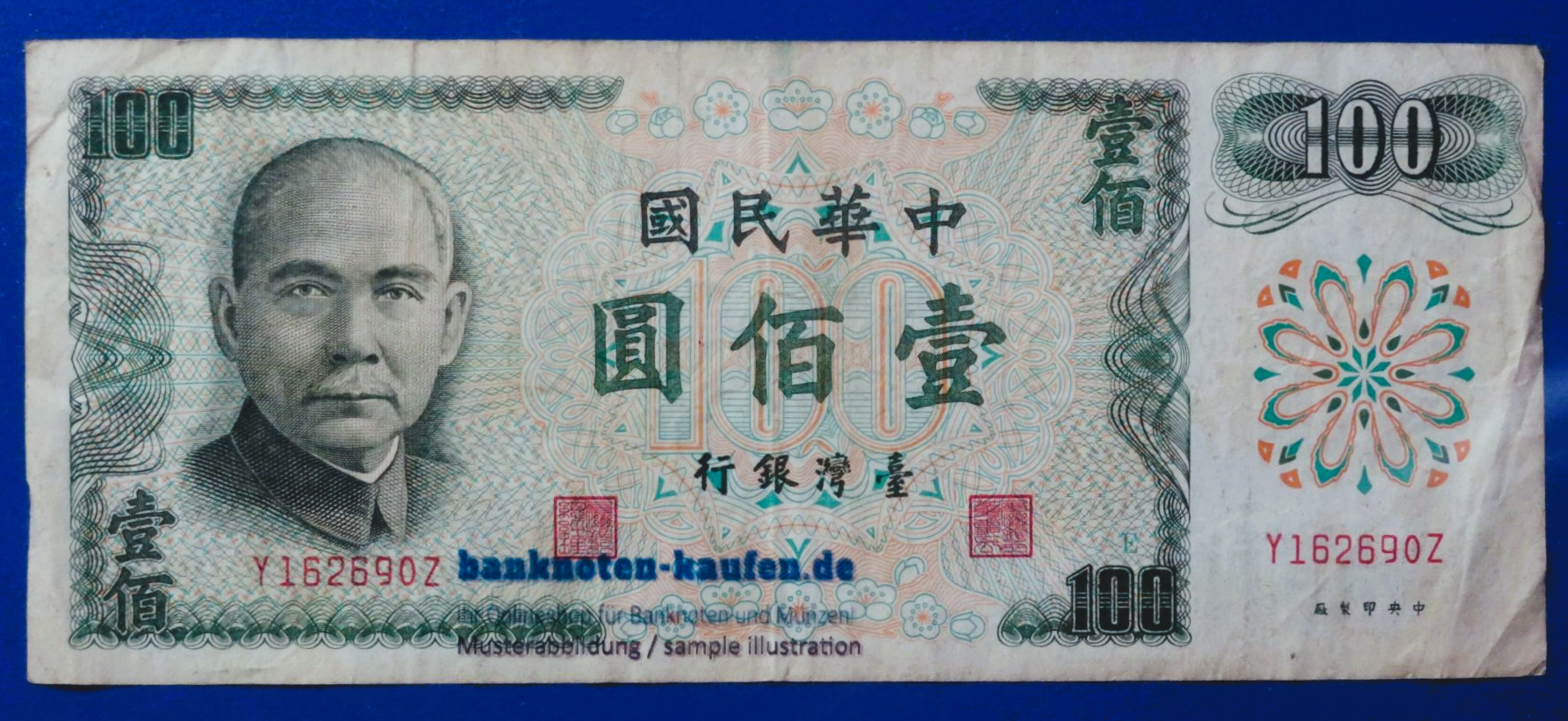China (Taiwan), 100 Yüan, 1972ND, circulated (USED / F-VF), P-1983