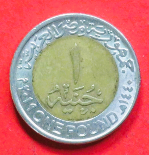 Egypt: 1 Pound, 2019, circulated (used / vf), Commemorative issue