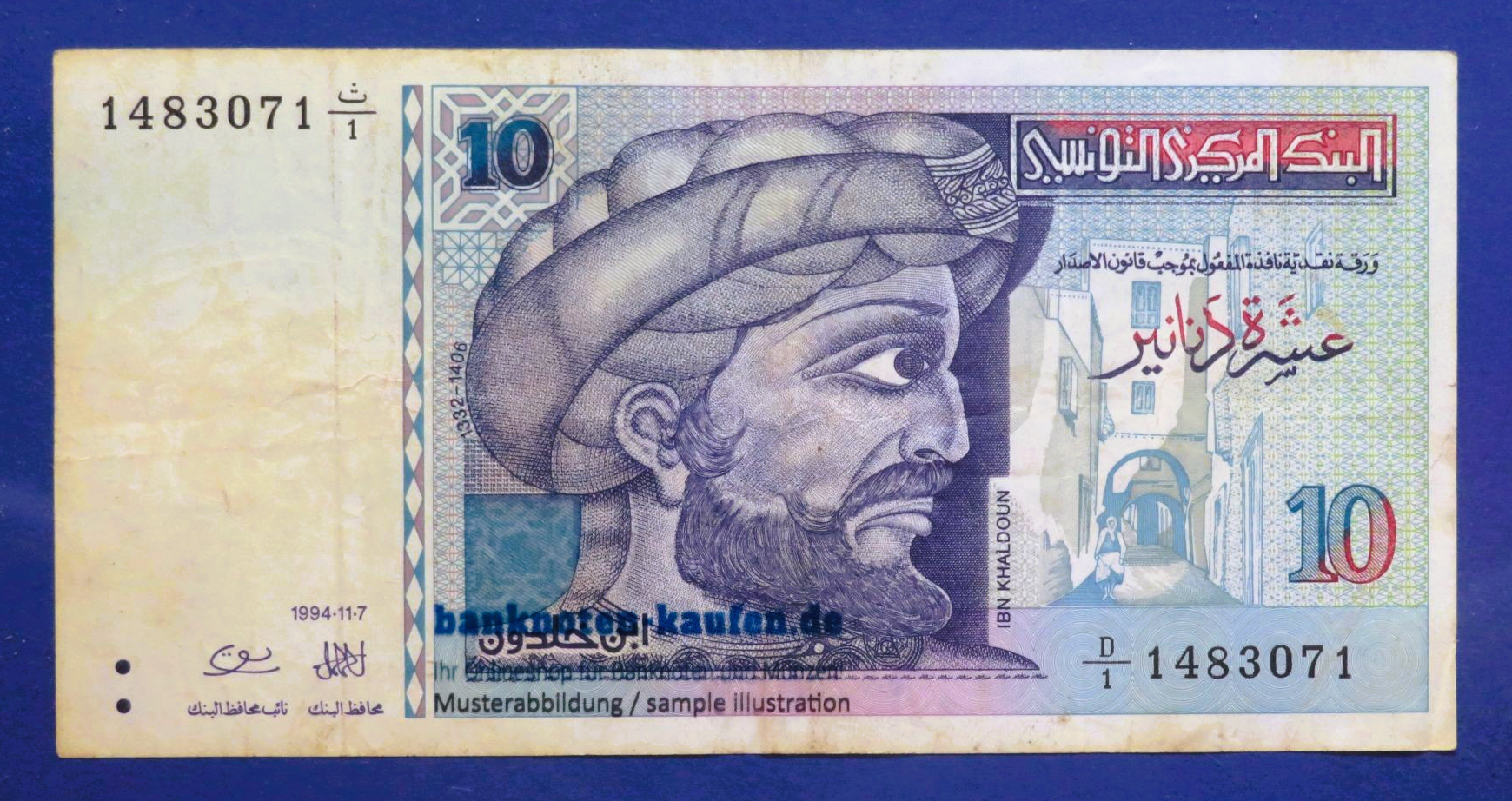 Tunisia, 10 Dinars, 1994, circulated (USED / VF), P-87