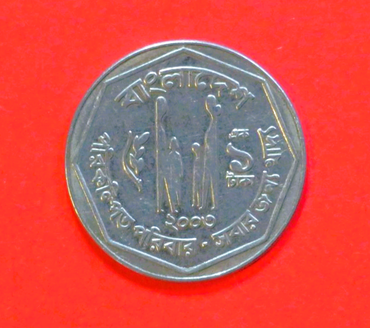 Bangladesh: 1 Taka, 2002-2003, circulated (USED / vf), FAO