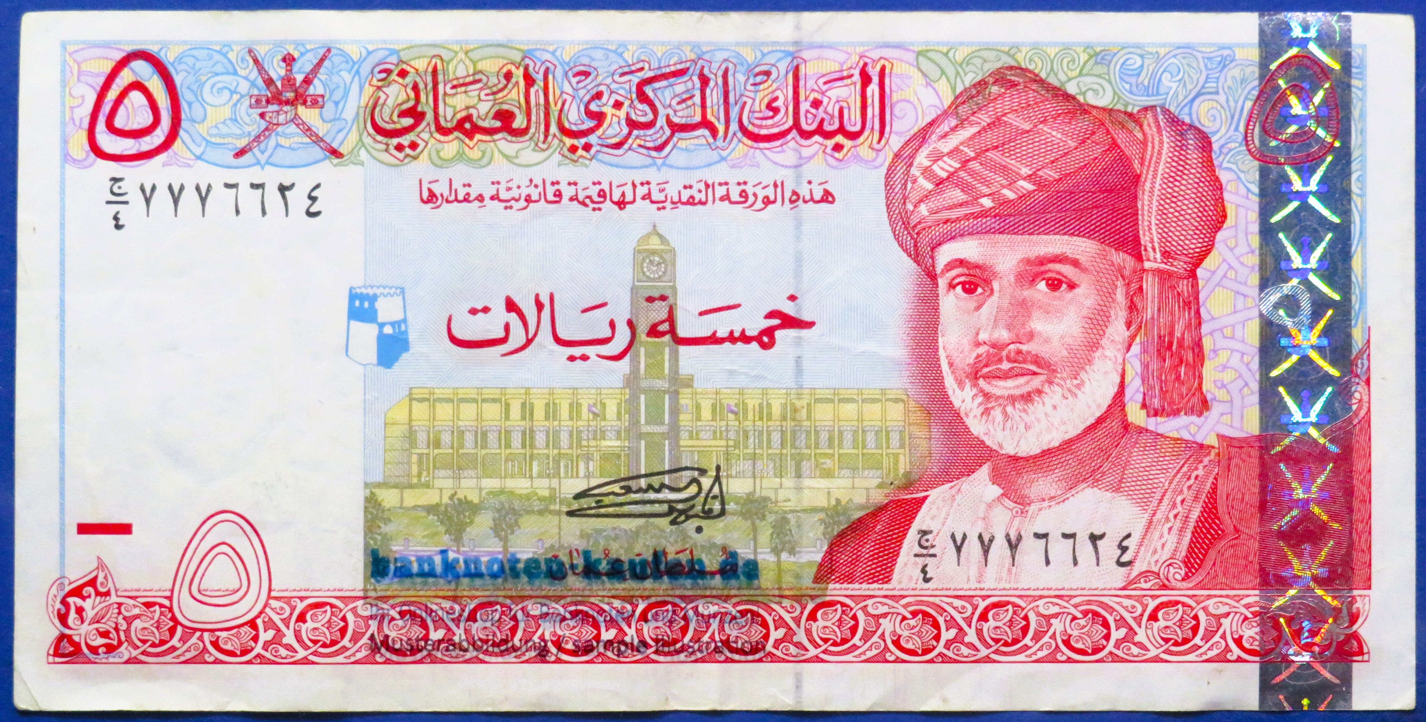 Oman, 5 Rials, 2000, gebraucht (USED / VF), P-39