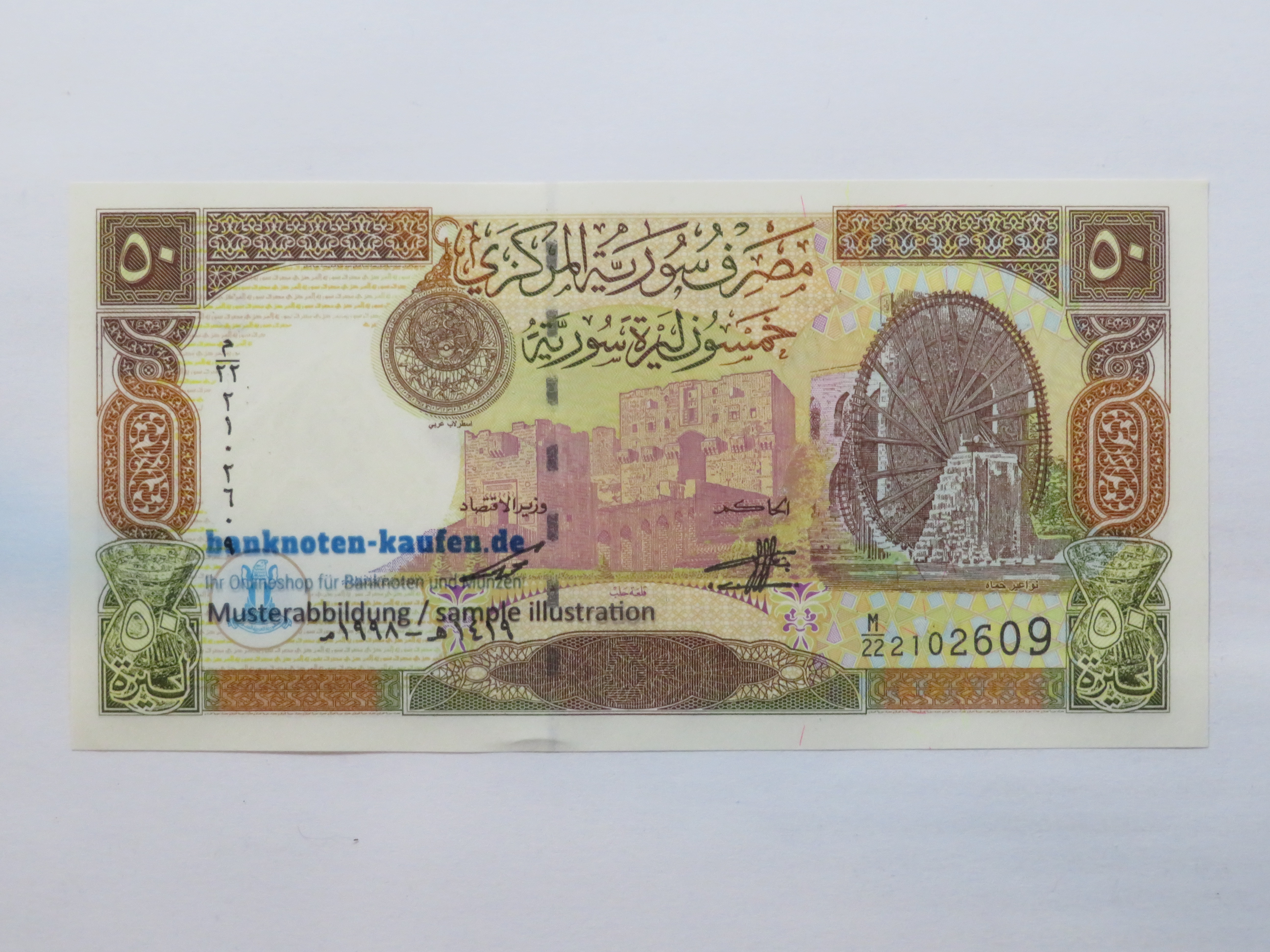 Egypt - 5 Pounds - UNC