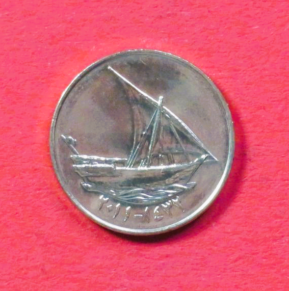 United Arab Emirates, 10 Fils, 2011, uncirculated (UNC)