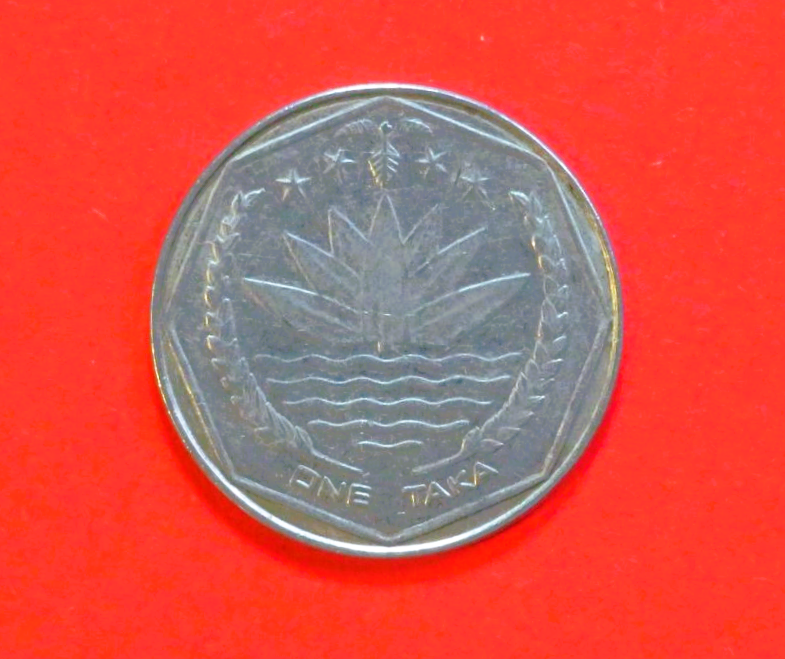 Bangladesh: 1 Taka, 2002-2003, circulated (USED / vf), FAO