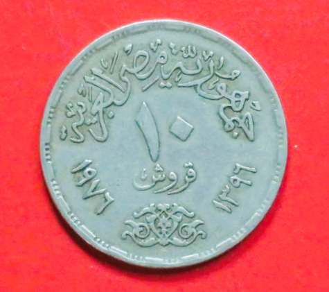 Ägypten: 10 Piastres, 1976, gebraucht (used / ss+), Gedenkausgabe, # 161