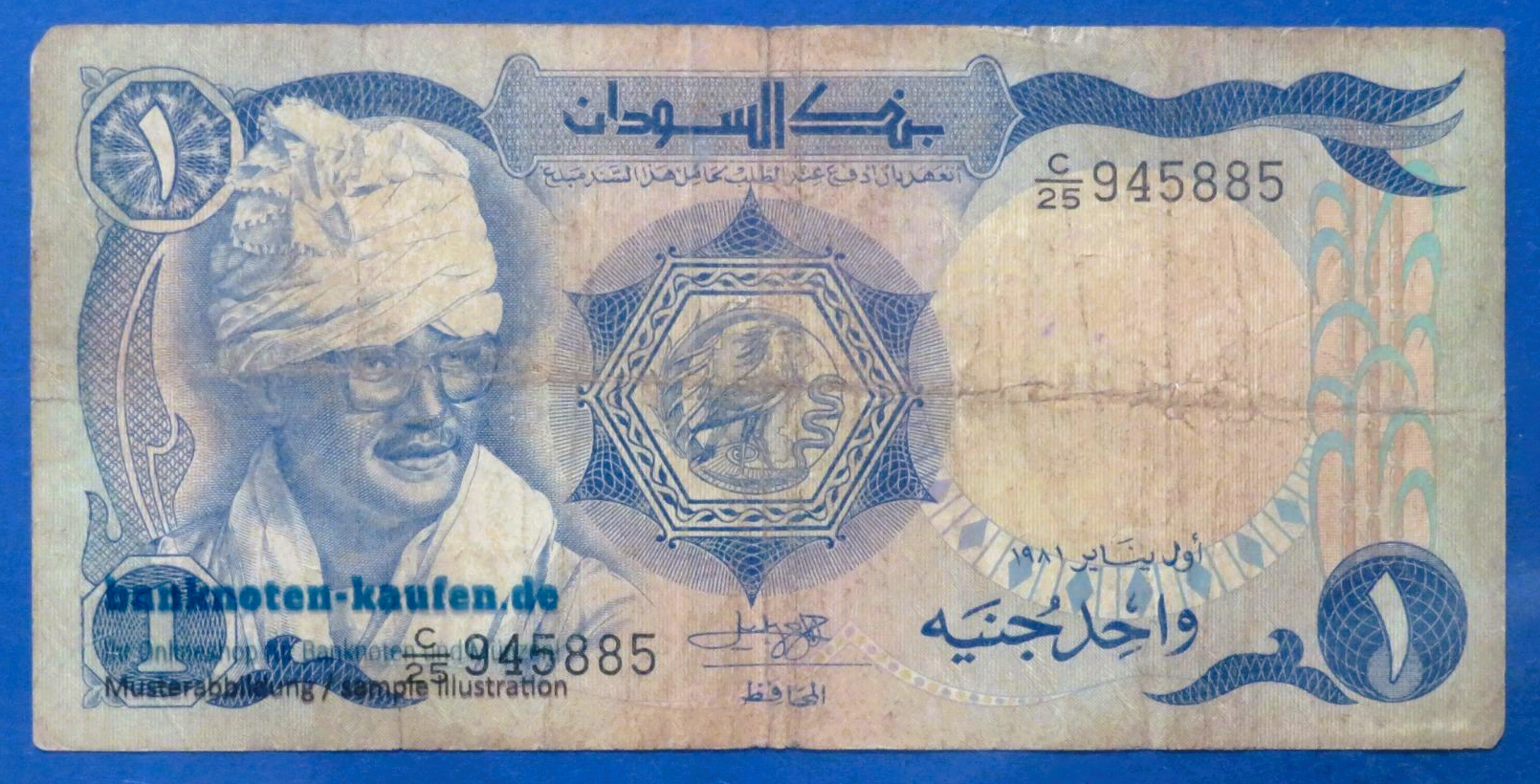 Sudan, 1 Pound, 1981, circulated (USED / VG), P-18a