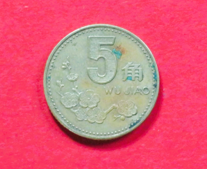 China VR:  5 Jiao, 1991-2001, gebraucht (used / ss), # 288