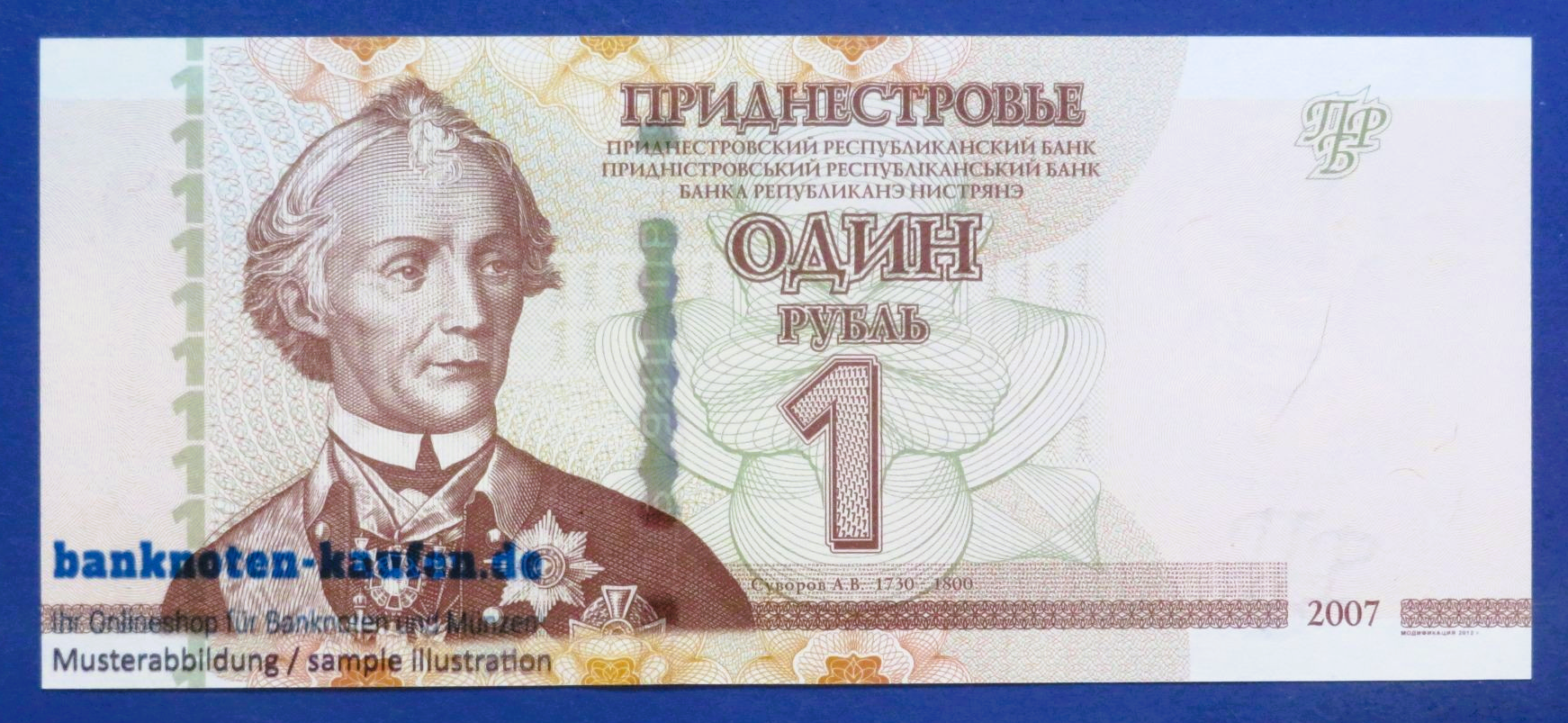 Transnistria, 1 Ruble, 2007/2012, uncirculated (UNC), P-42b