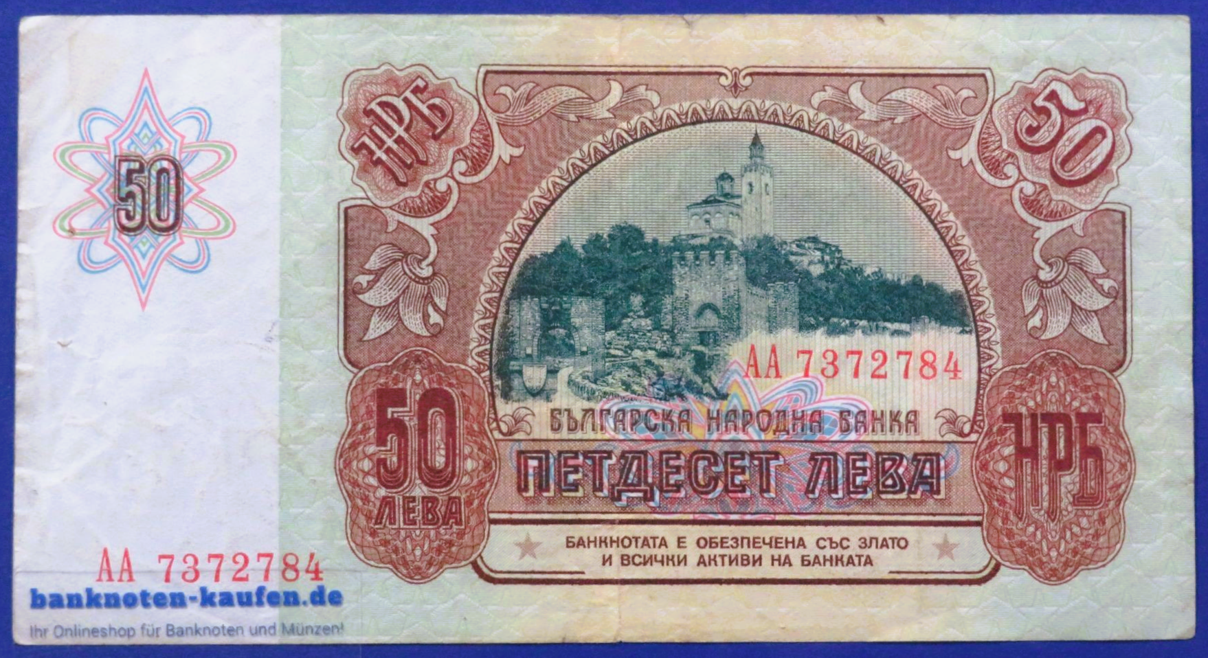 Bulgarien, 50 Lewa, 1990, gebraucht (USED / F), P-98a