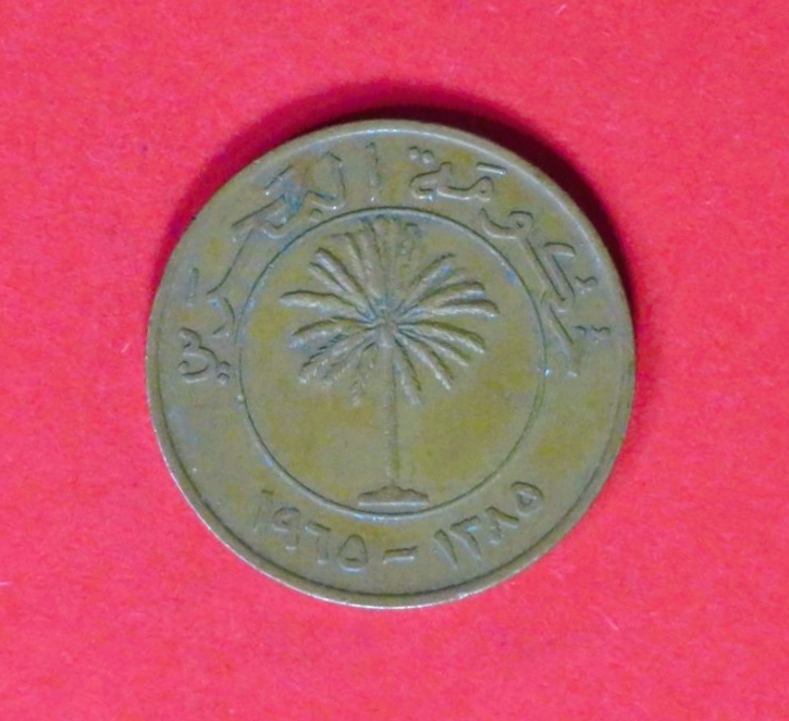 Bahrain:  10 Fils, 1965, circulated (used / ss)