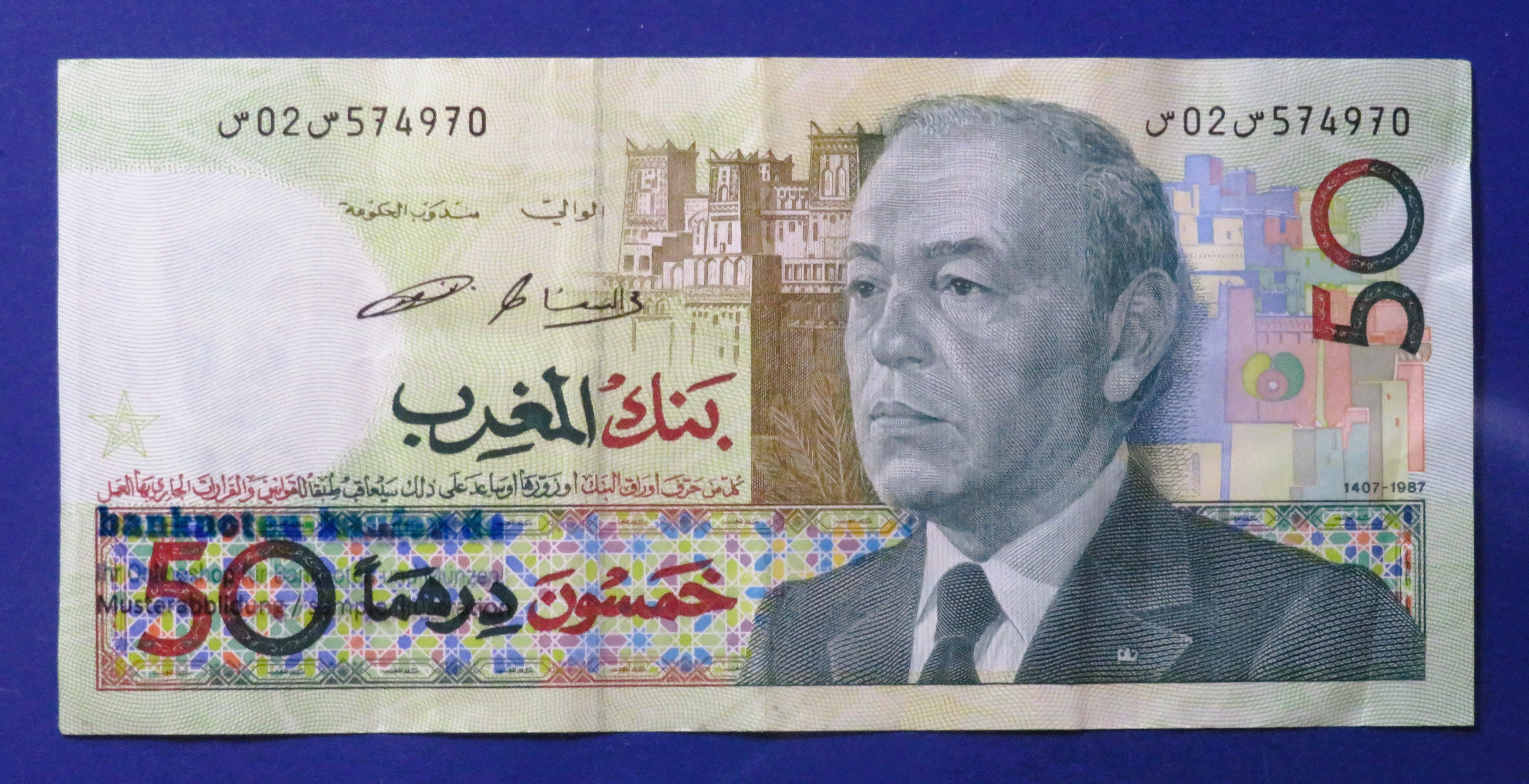 Marokko, 50 Dirhams, 1987 (1991ND), gebraucht (USED / VF+), P-64c