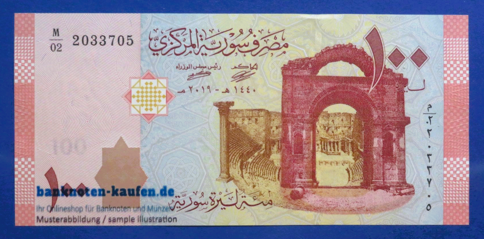 Arabia, 100 Pounds, 2019, uncirculated (UNC), P-113b