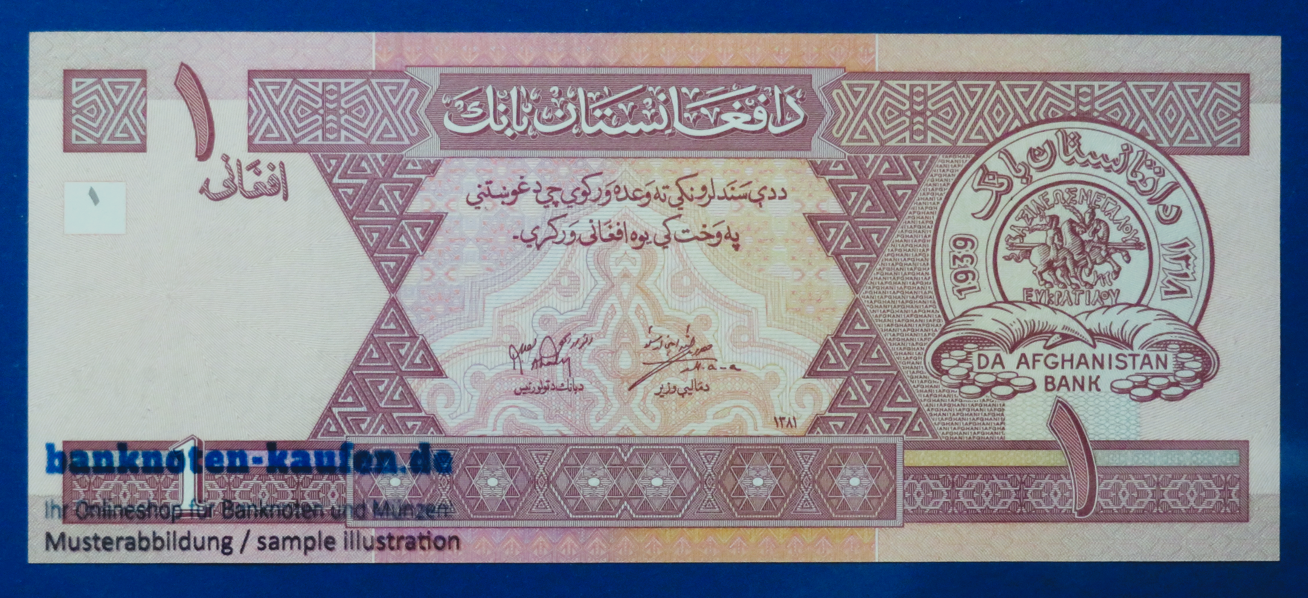 Afghanistan, 1 Afghani, 2002, uncirculated (UNC), P-64